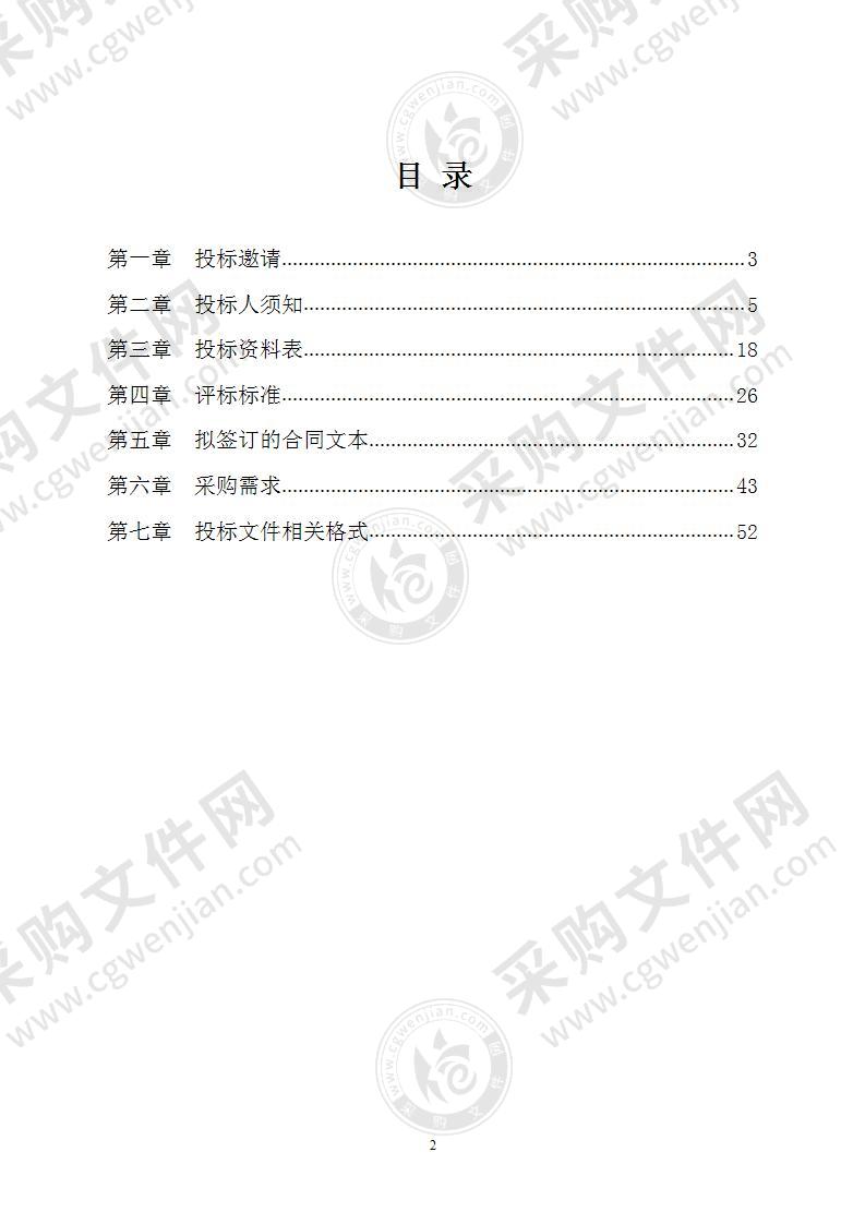 徐州市本级承包经营权确权调查和集体土地所有权登记成果更新