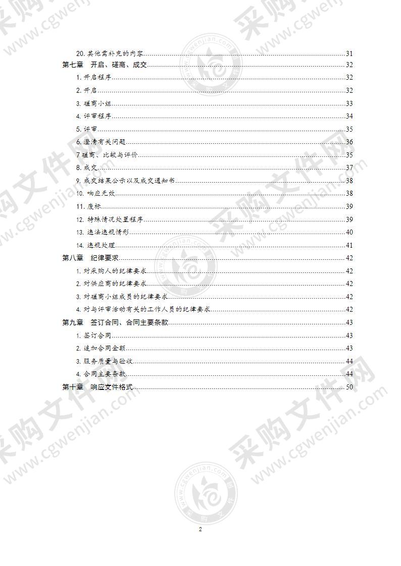 青岛市不动产登记中心登记档案异地存放保管服务