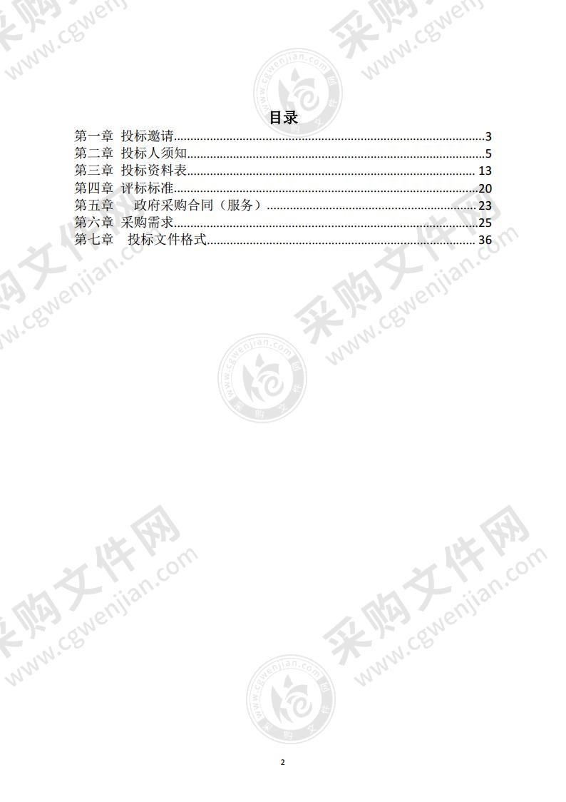 高铁商务区控制性详细规划