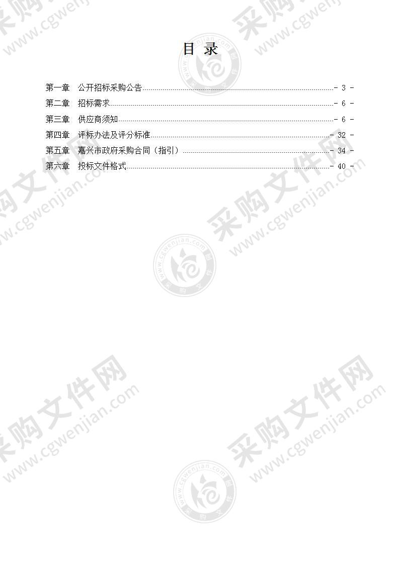 城南街道20个小区垃圾分类定时定点撤桶进箱管理项目