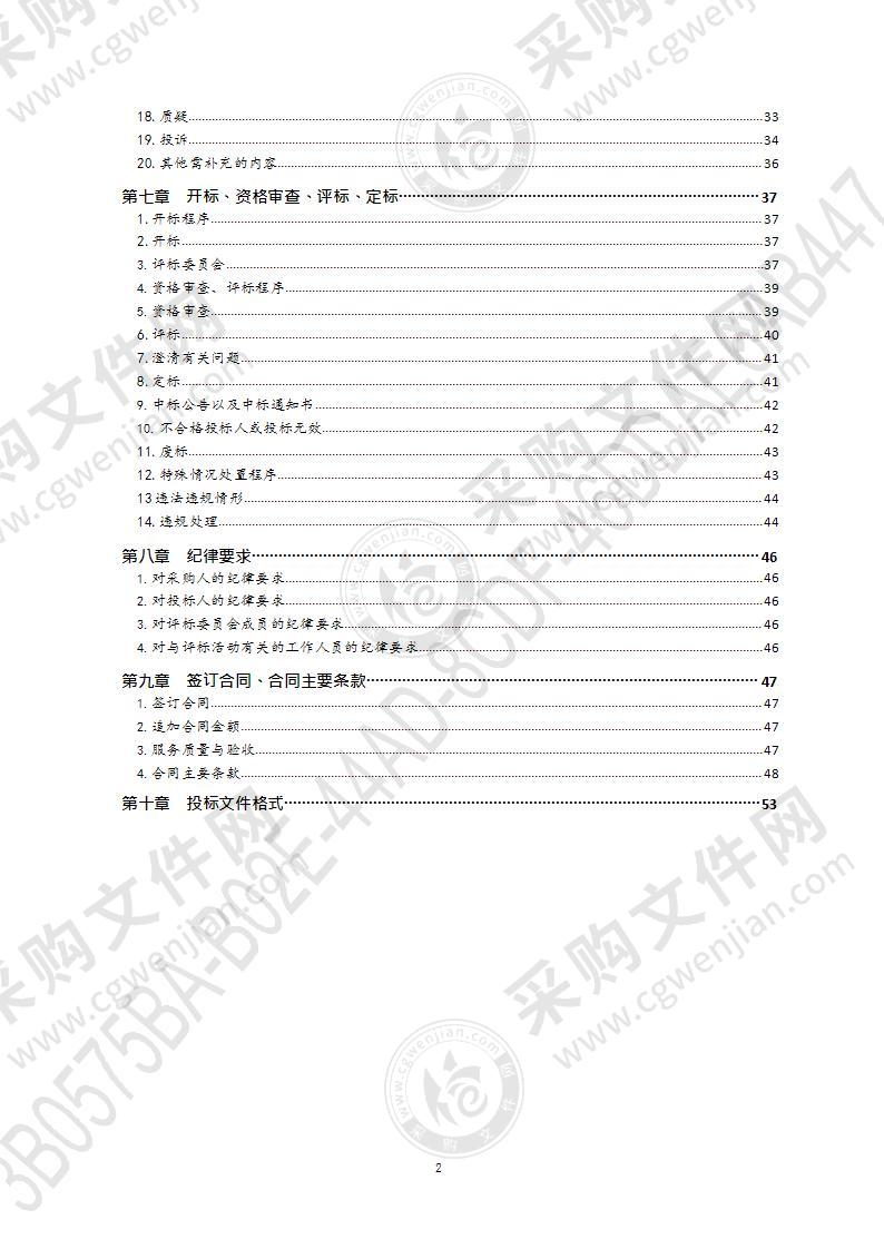 青岛海洋科学与技术国家实验室发展中心园区业务系统升级服务（第1包）