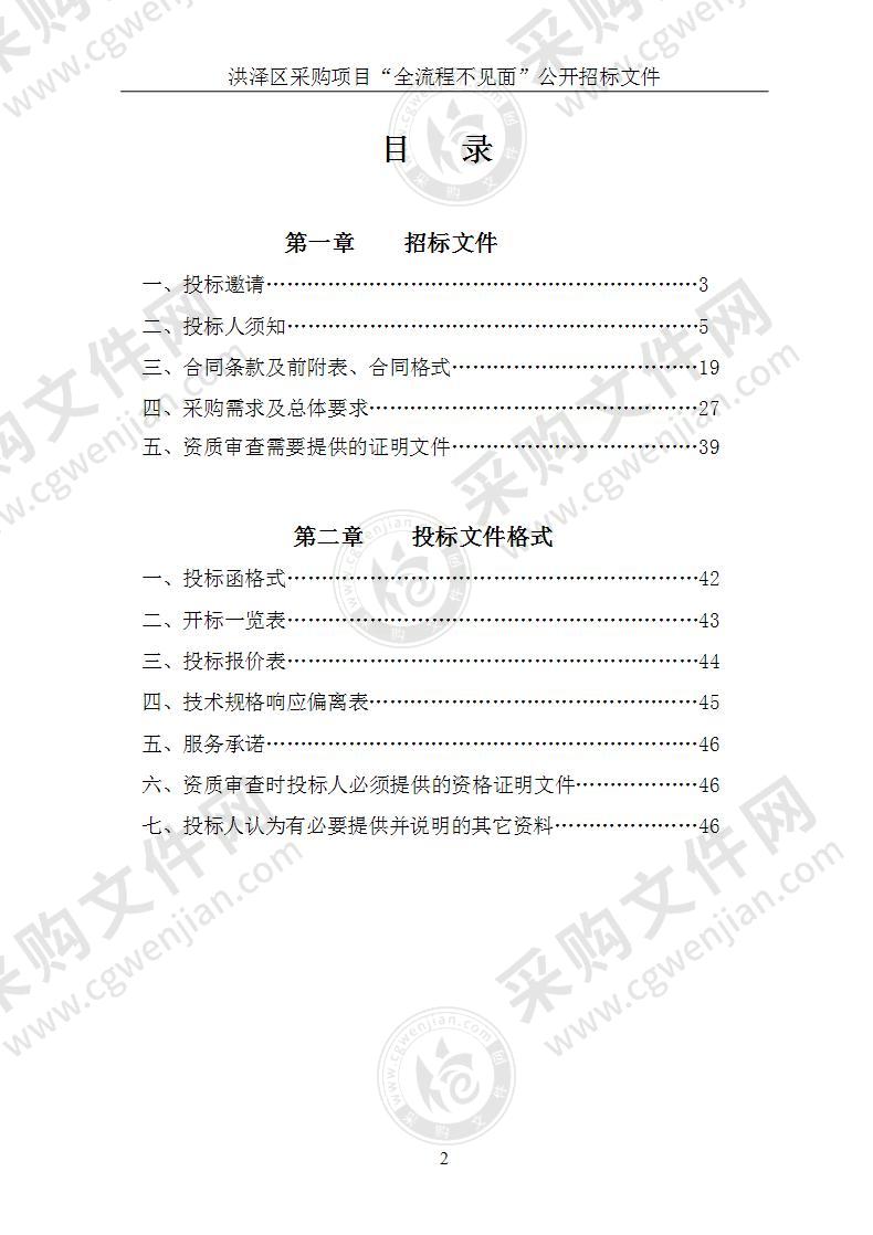 新一代雪亮工程及智能泛在感知网建设(智能阵地业管理系统及安全边界扩容)项目