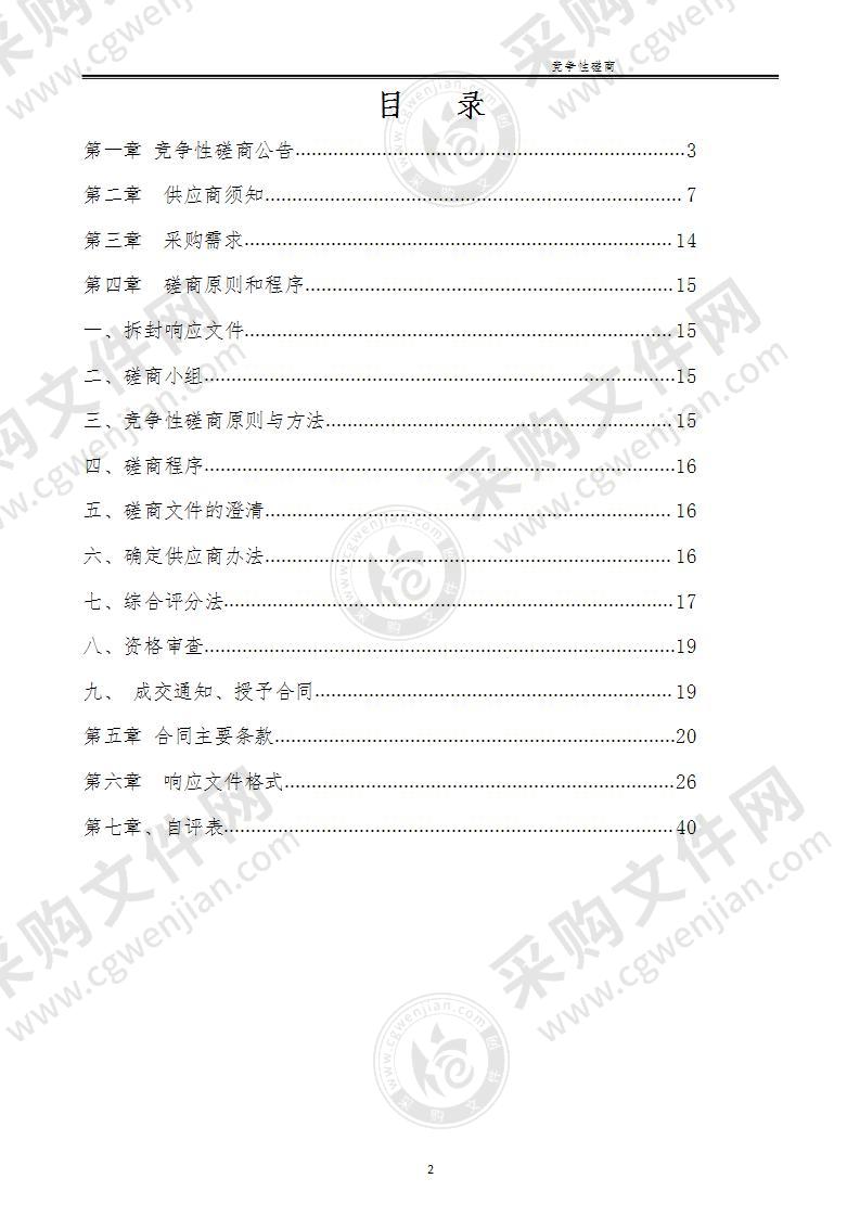 湖州市人力资源和社会保障信息中心浙江省“数字社保”应用建设项目