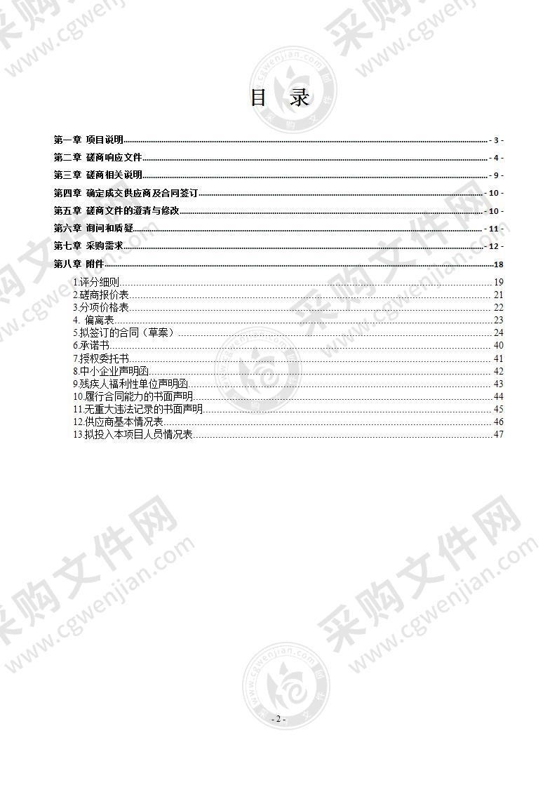 入复新河支流闸坝、排涝泵站安装监控项目