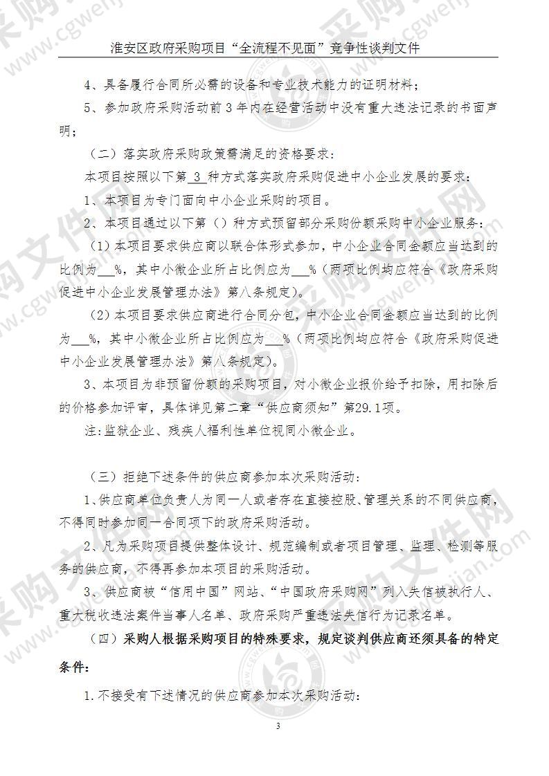 江苏省淮安工业中等专业学校教学电脑一体机项目