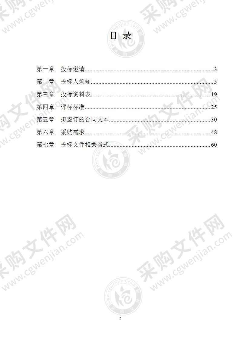 智慧法庭改造-其他计算机设备及软件