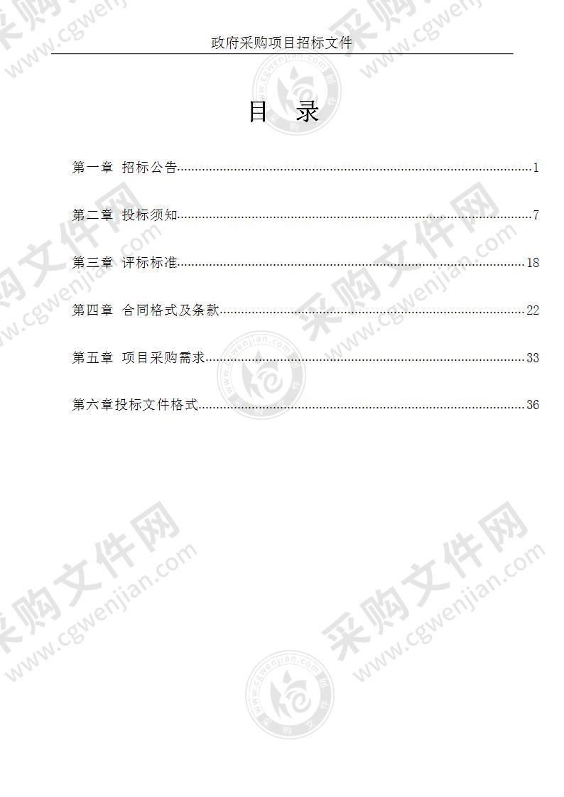 2021年度金湖县挂牌地块（除工业）场地调查和风险评估咨询管理服务项目