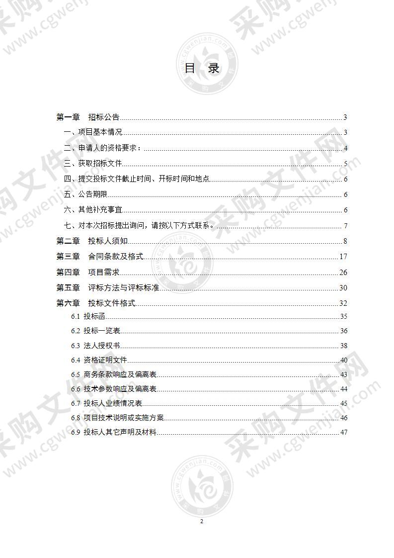 丰县公安局交通警察大队城区行人闯红灯及曝光系统项目