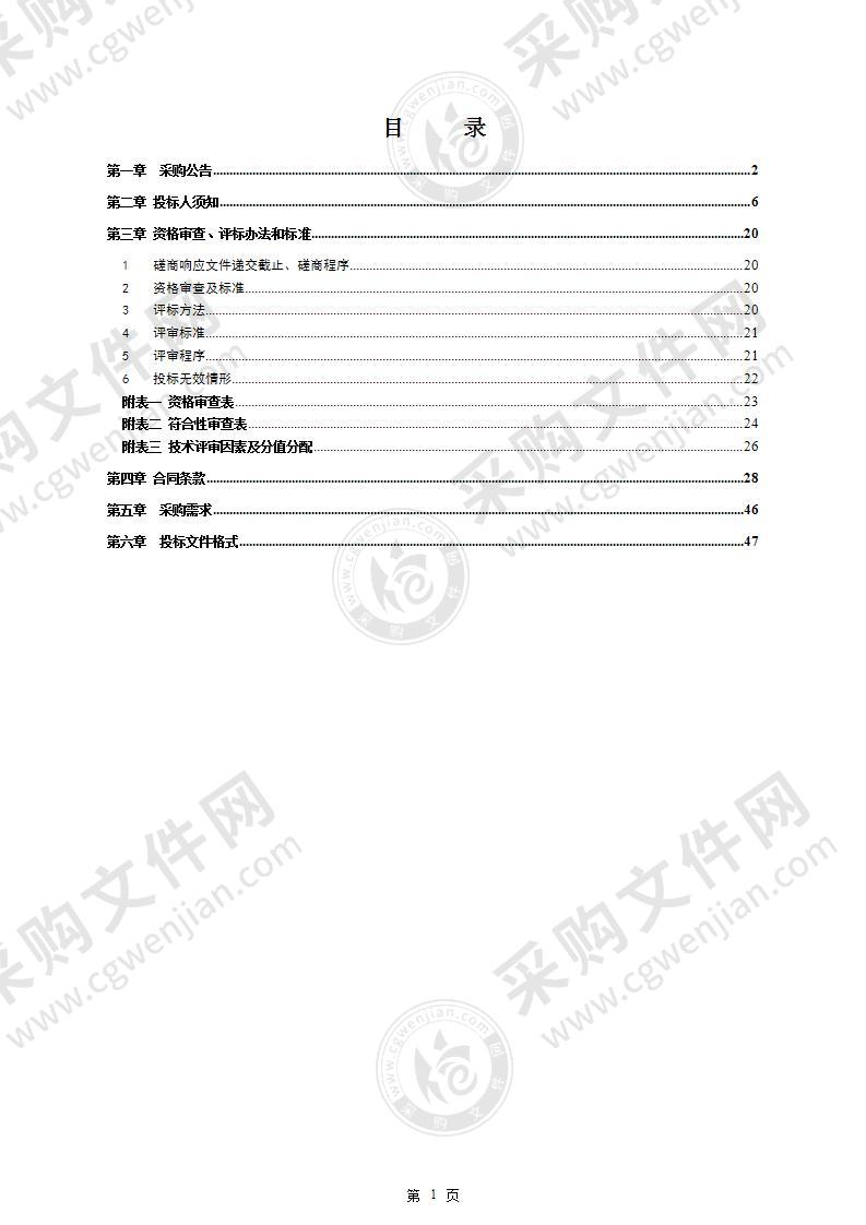 温州理工学院提升改造二期暨绿色学校建设工程设计服务