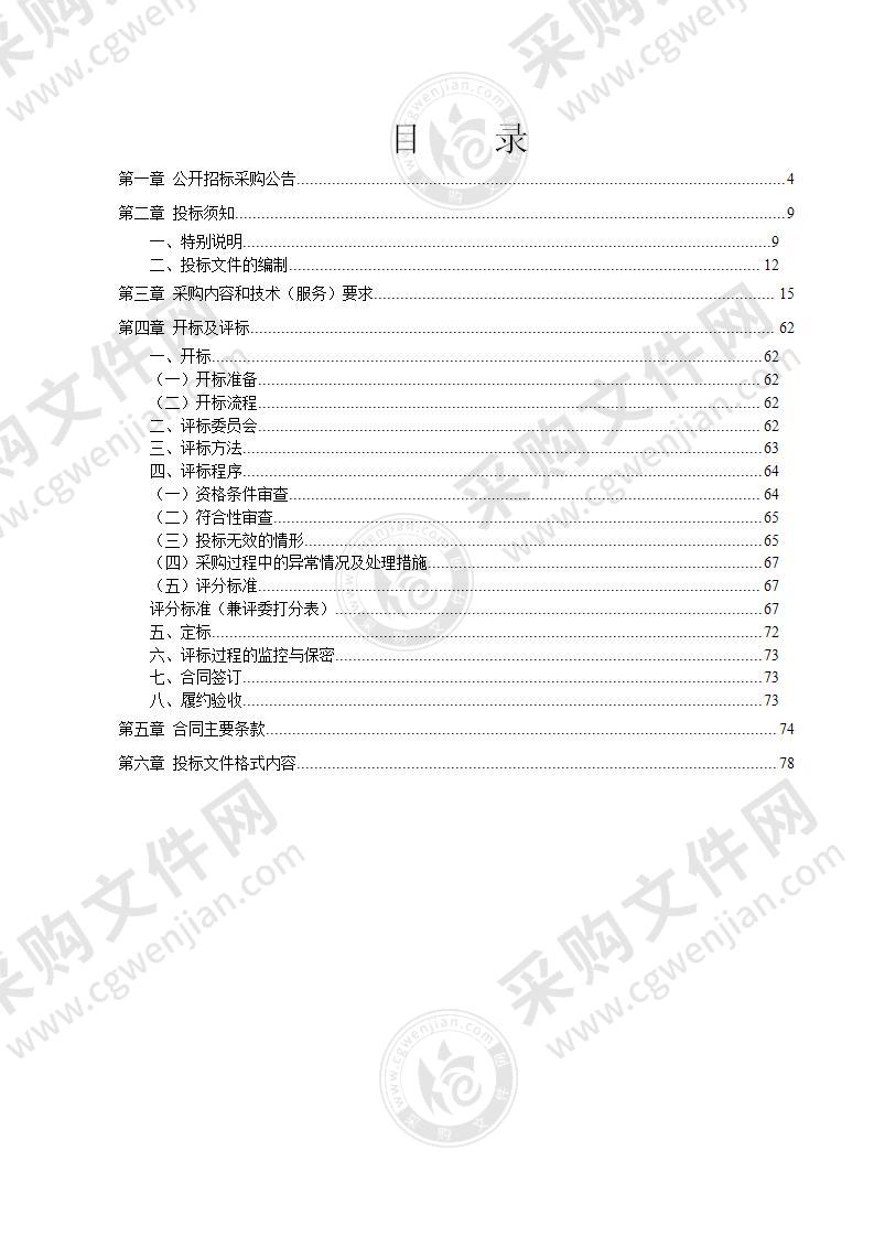 宁波市奉化区中医医院采购医疗设备项目（第三批）