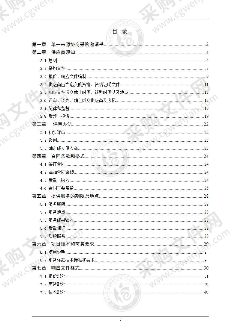 镇江市2021年度上市地块规划条件编制项目