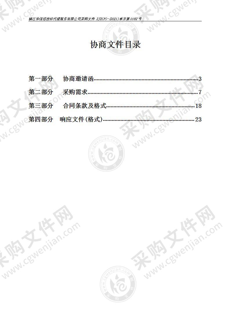 省医保信息一体化平台两定接口改造项目(用友，47家)