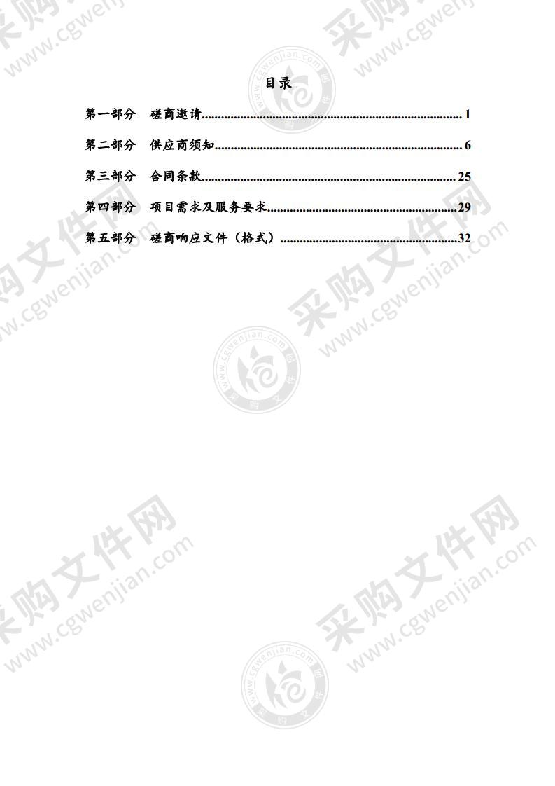 京杭运河镇江段船舶生活污水接收处理装置运行维护服务项目