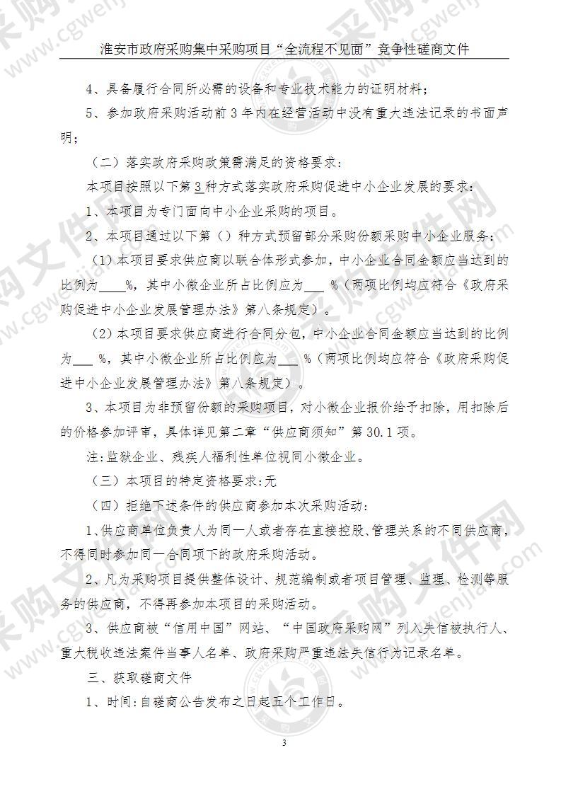 江苏省淮阴中学网络安全服务