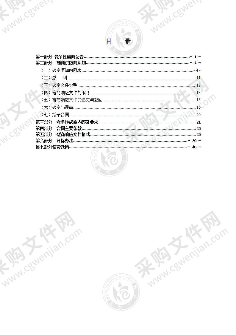 瑞安市马屿镇2022年度病死松树清理项目