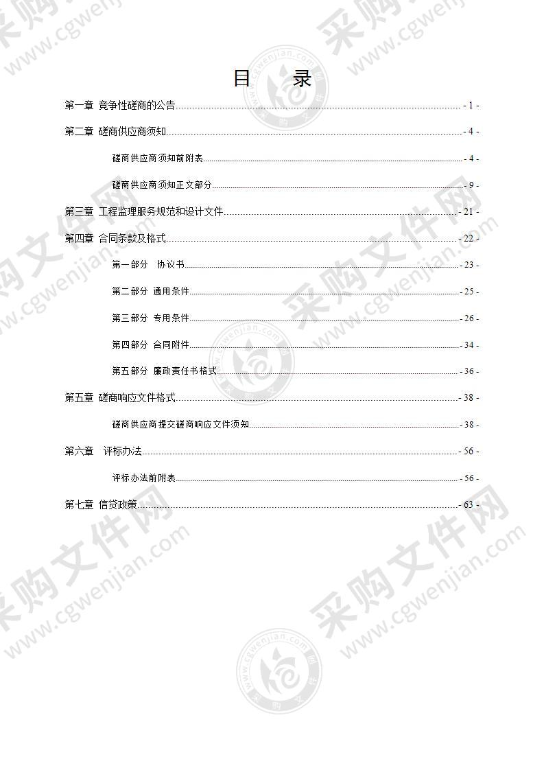 瑞安市马屿镇 56 省道南片（江浦片）截污纳管工程监理