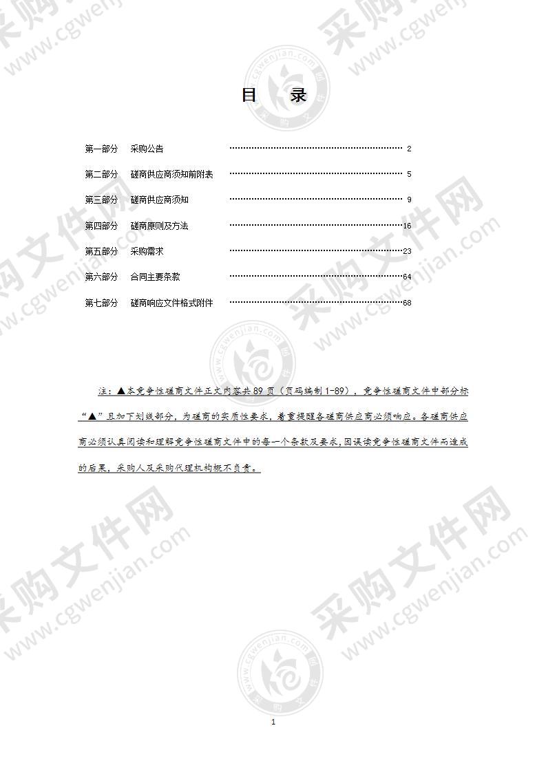 温州市鹿城区教育局办公楼智能化项目