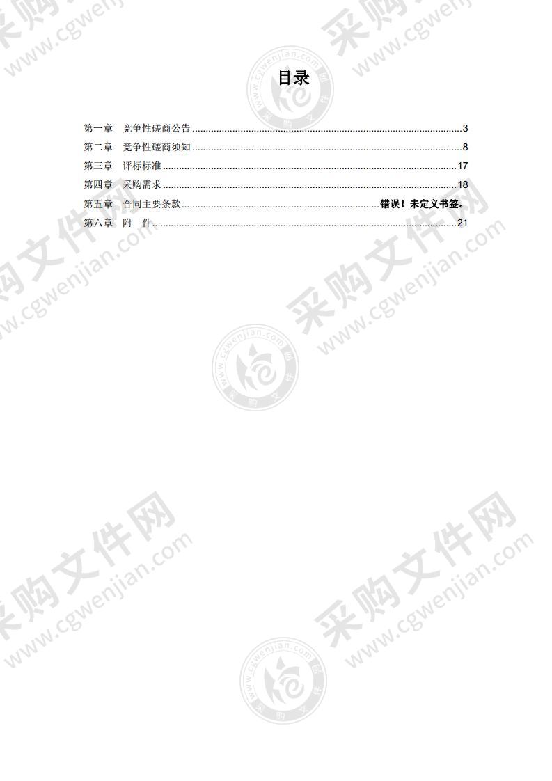 城东垃圾填埋场渗滤液应急处置服务