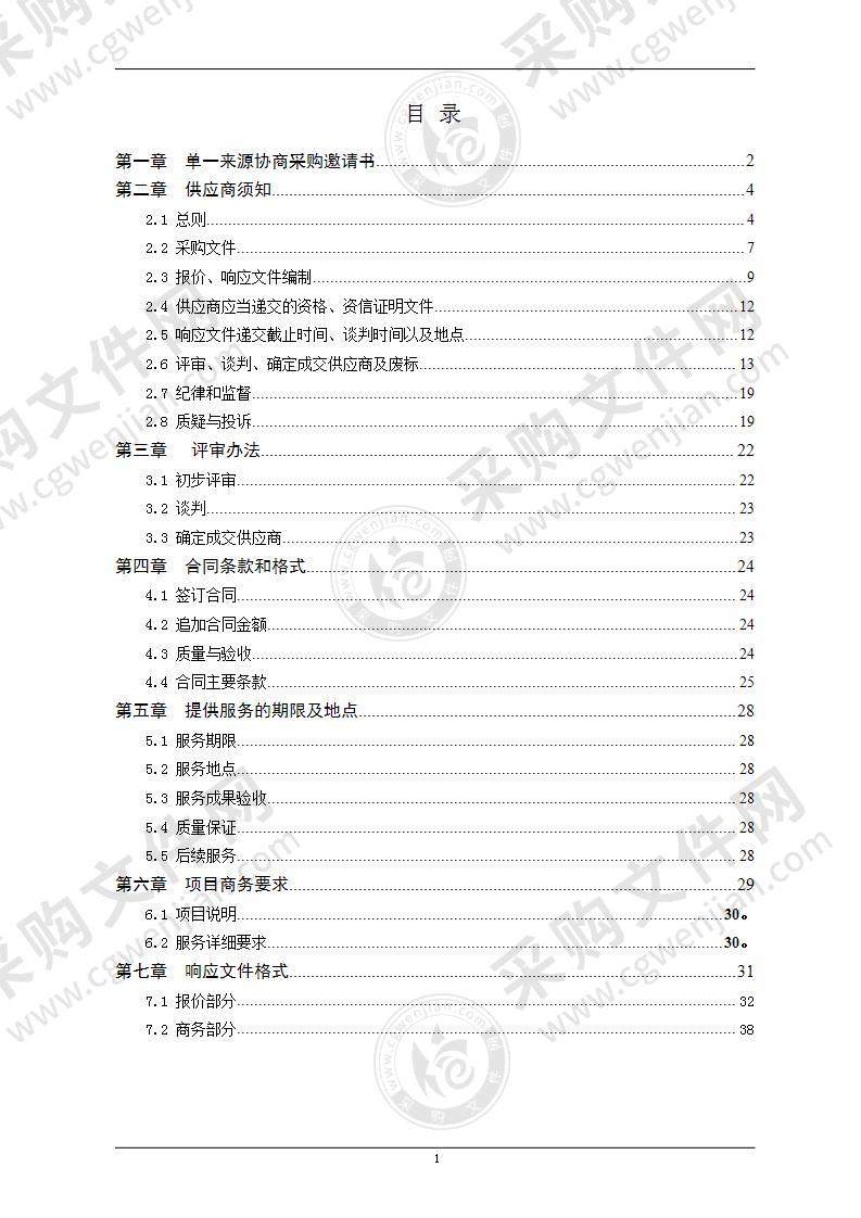 镇江市地质资料收集查询服务项目