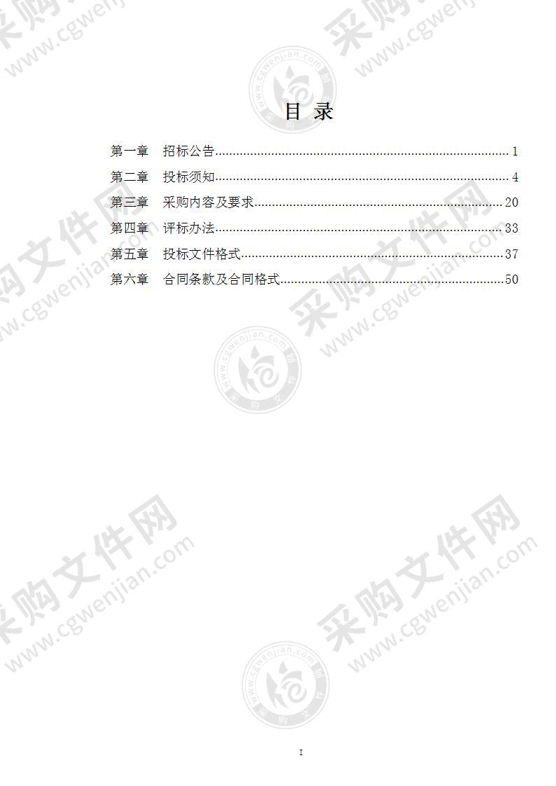 嘉峪关水务投资发展有限责任公司2022-2024年度劳务外包项目