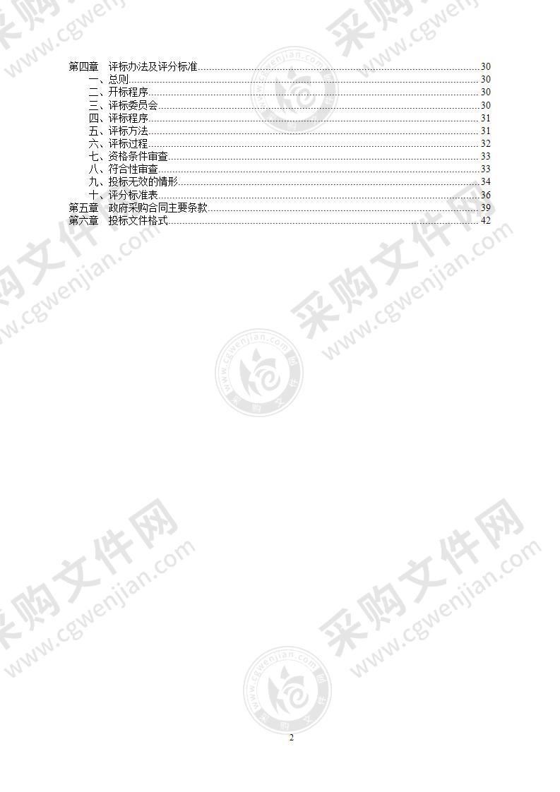 象山县“码上有地”多跨应用场景项目