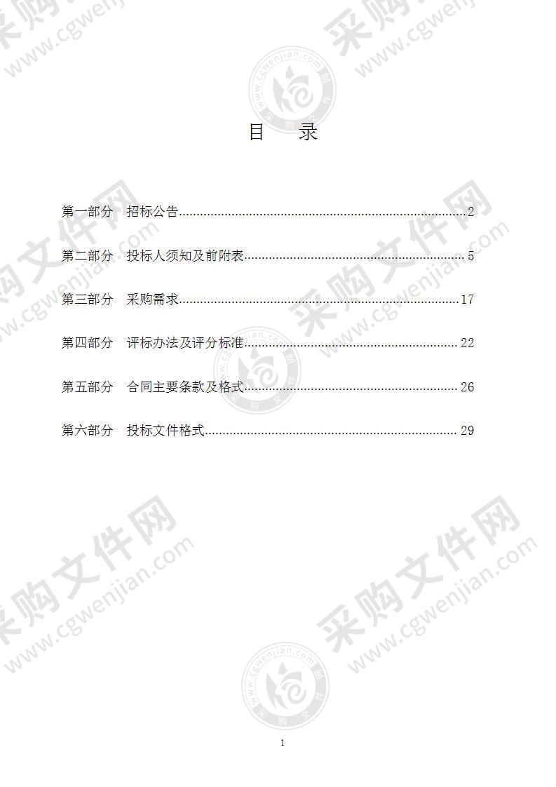 “一起执法”北仑区综合行政执法协同处置应用场景项目