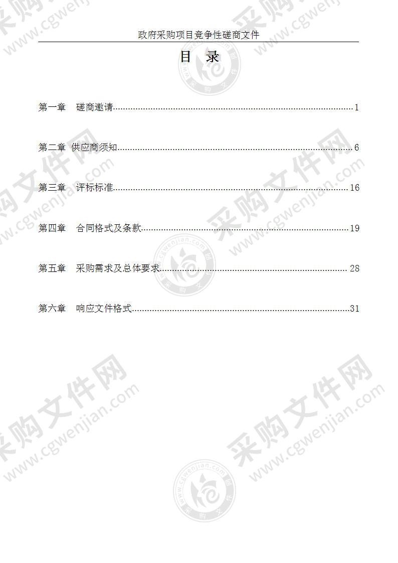 金湖县湿地资源调查省级试点项目