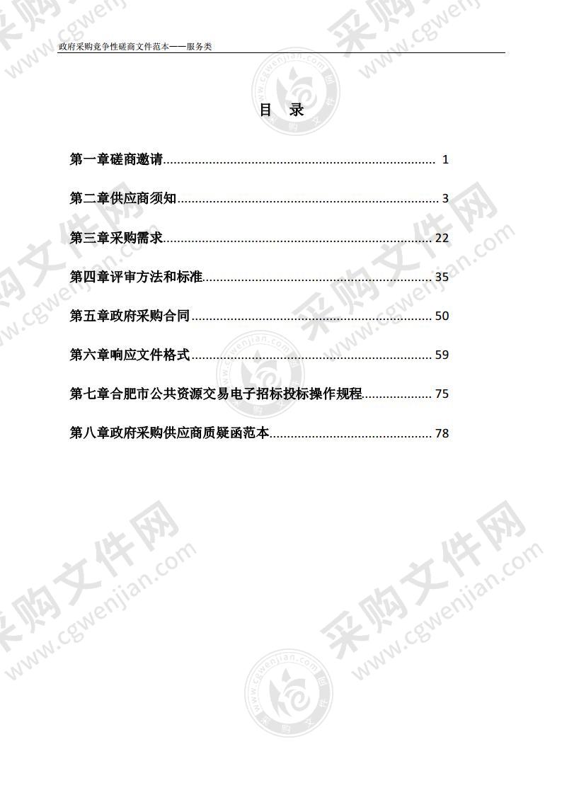 巢湖市区2021年花镜养护