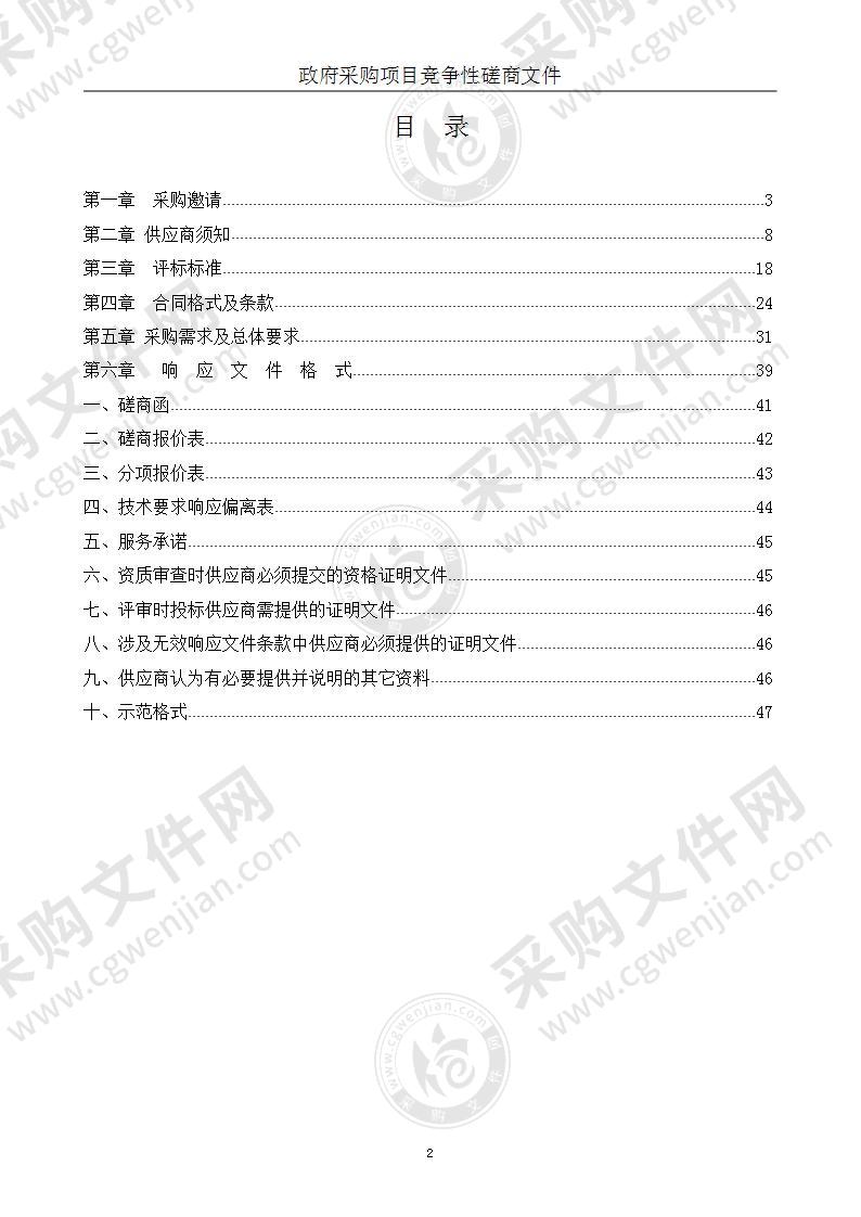 金湖县生态环境清新空气监测“中国天然氧吧”数据采集与处理平台建设项目