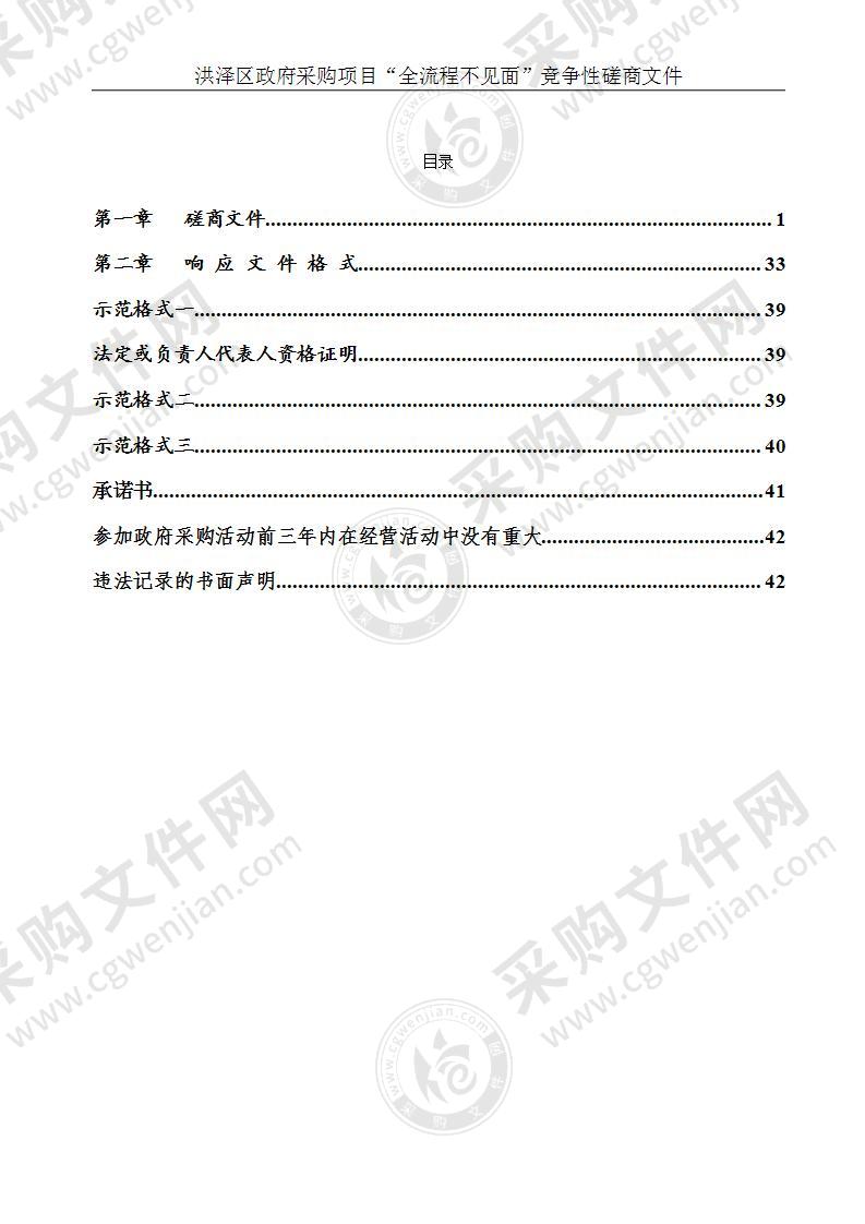 淮安市洪泽区疾病预防控制中心新型冠状病毒核酸检测车采购项目