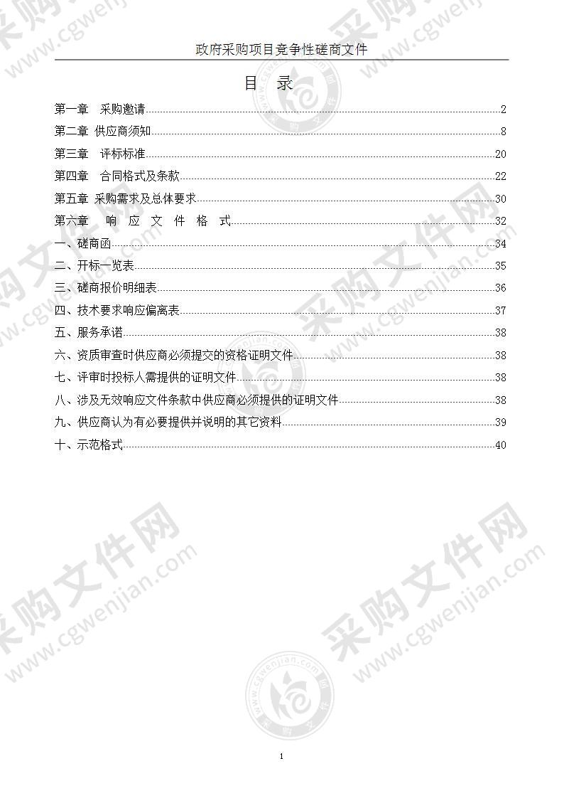 金湖县可回收物监管评价信息系统