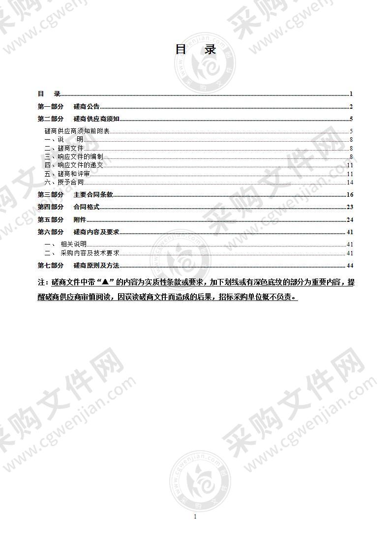 温州市公安局网络设备