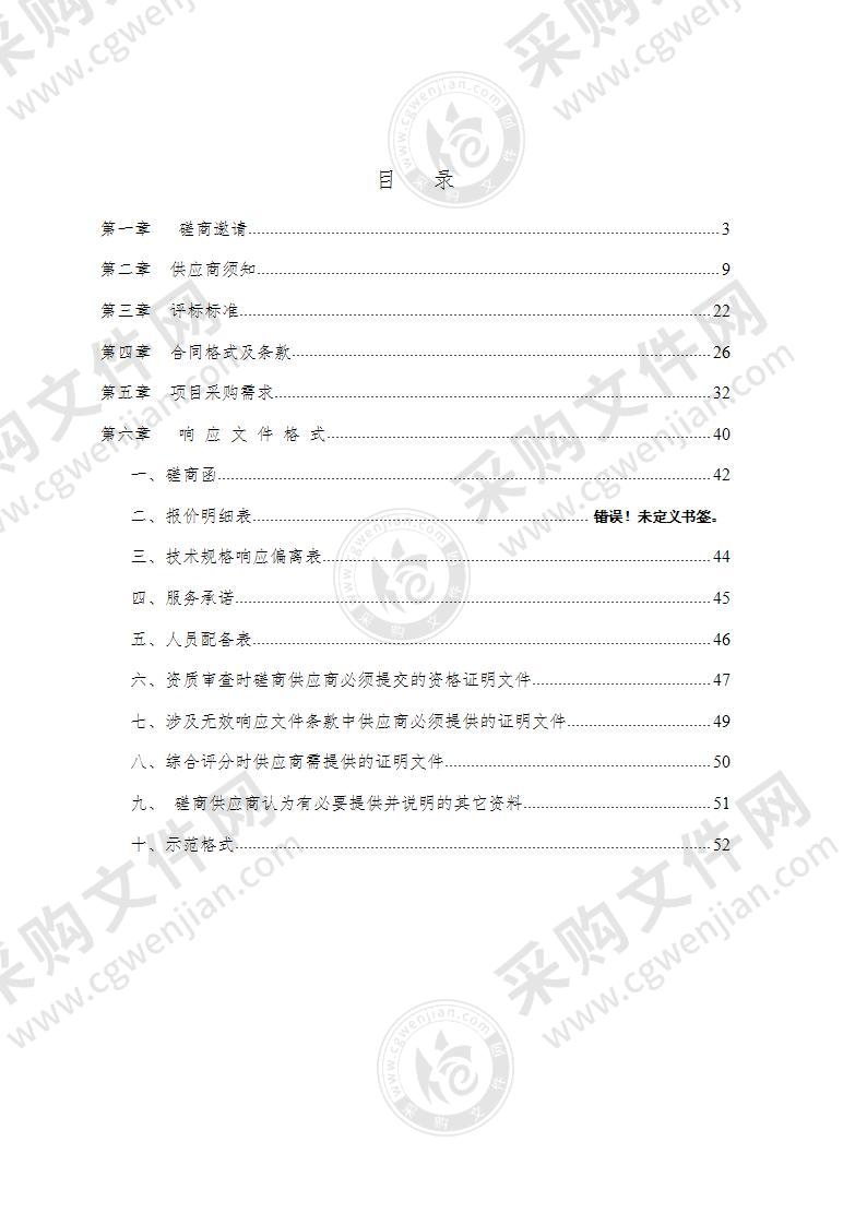 10吨洗扫车、25吨清洗车、8吨垃圾压缩车、摆臂式垃圾车采购及服务