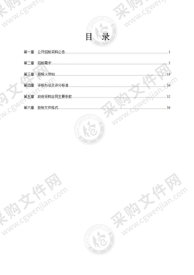 梅山农村生活污水终端提升工程设备采购项目