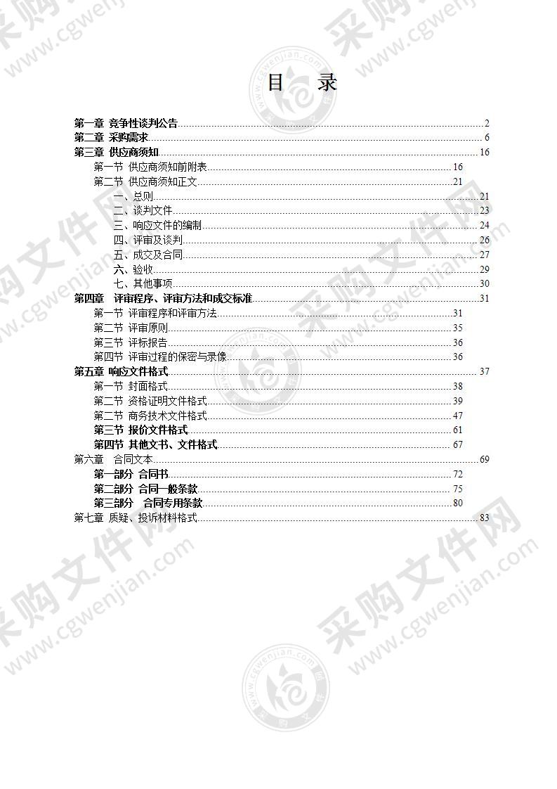 南宁市公安局交通警察支队通信服务项目