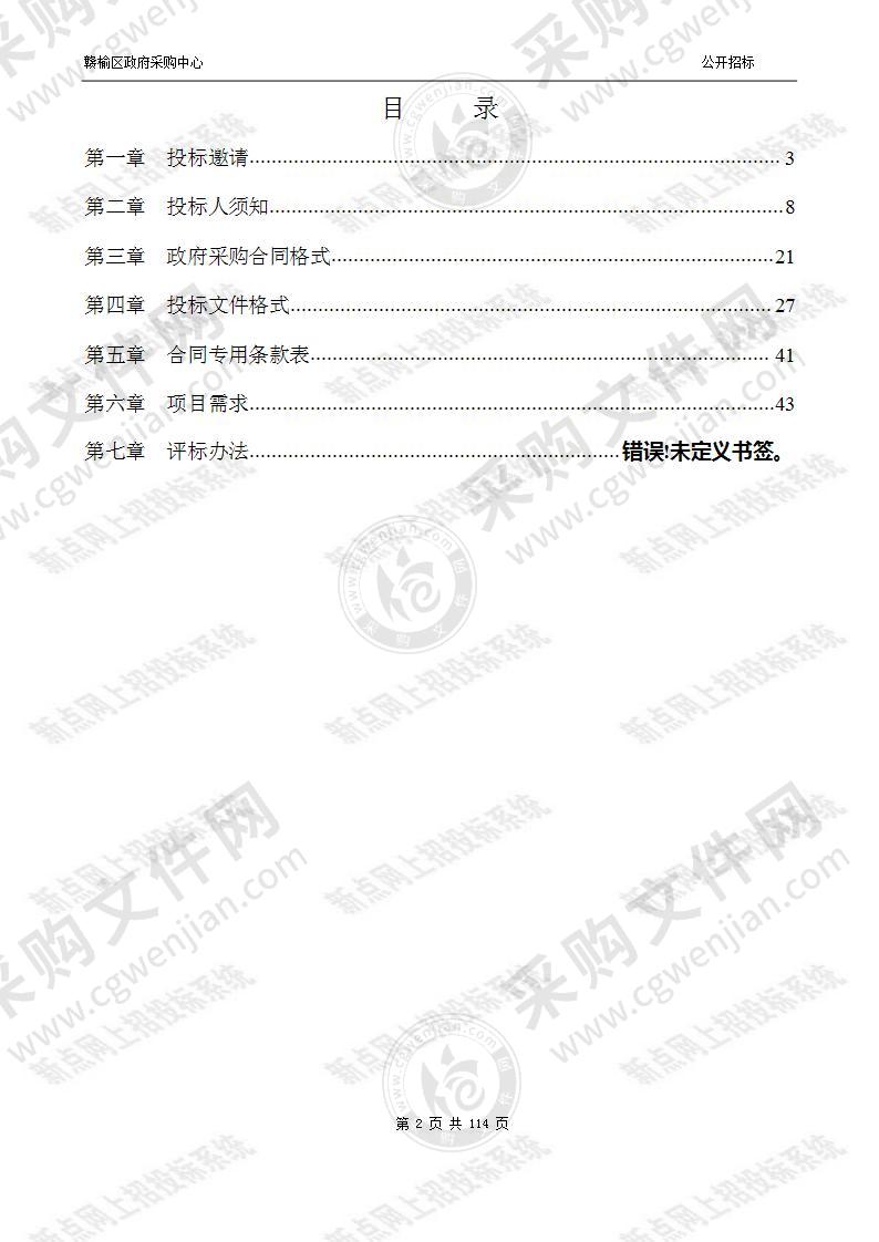 赣榆区公安局视频侦查实验室建设项目