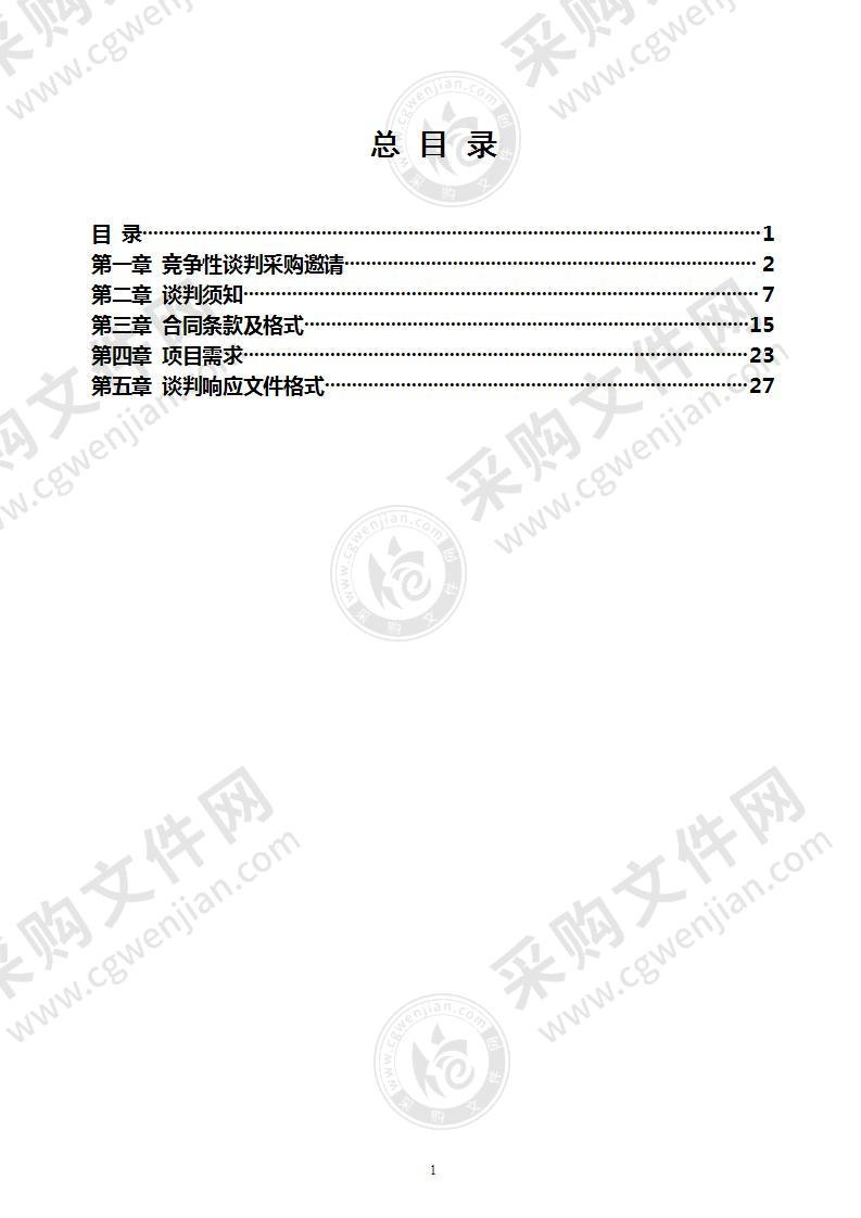 宿城污水处理站新增MBR膜组套等设备采购