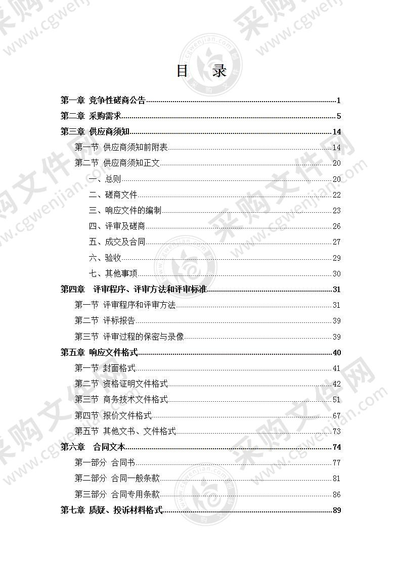 邕宁区第一次全国自然灾害森林火灾风险普查工作服务