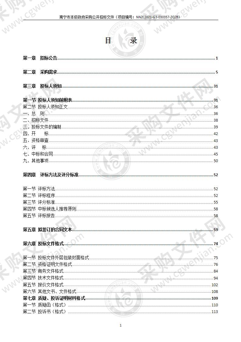 建政街道2022-2023年度广告服务采购