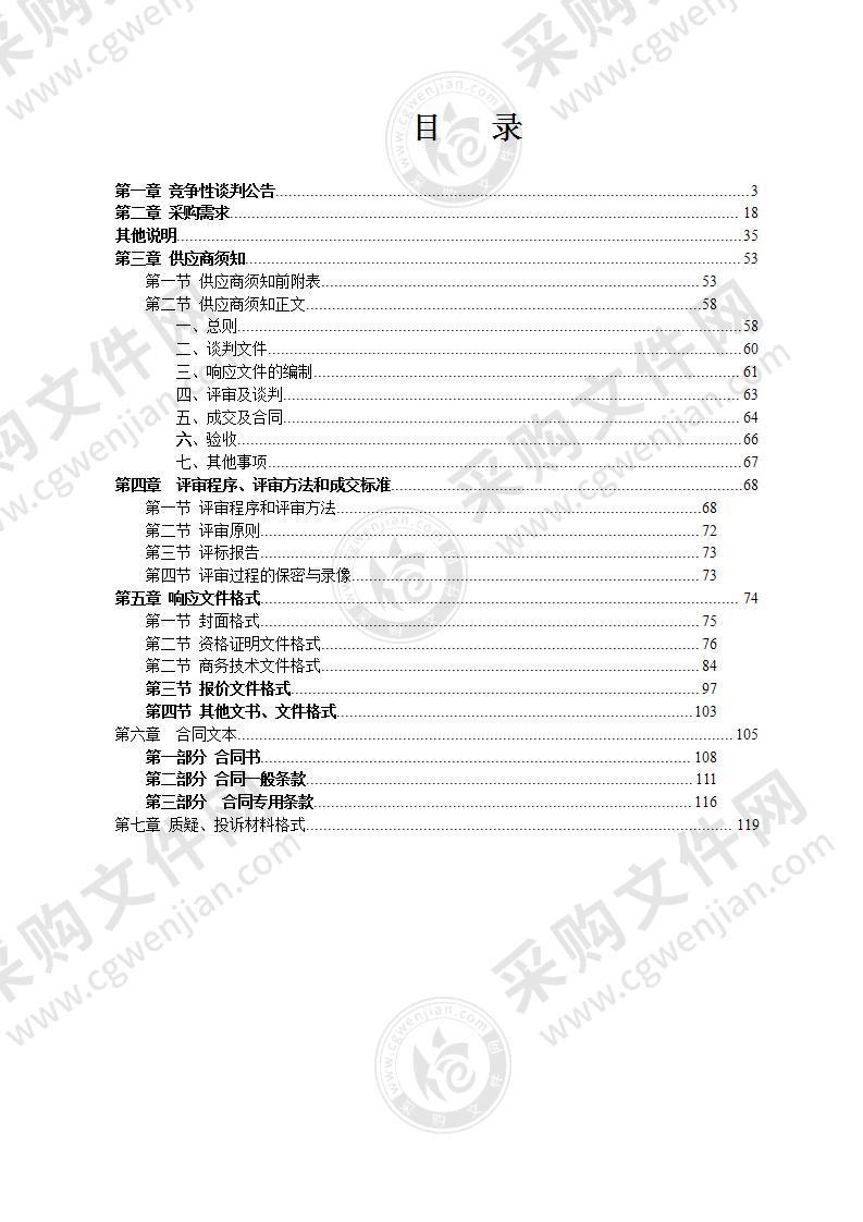 南宁市疾病预防控制中心实验室试剂耗材、标准物质采购（第二批）