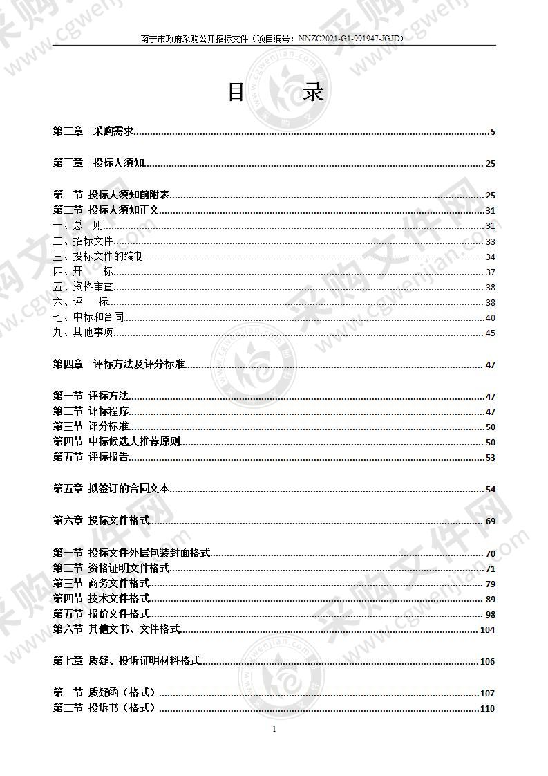 神经监护仪、遥测监护仪、中央监护系统、多参数监护仪等医疗设备采购