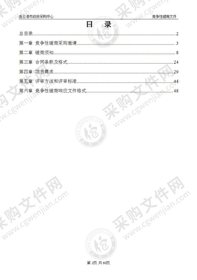 连云港师范高等专科学校档案整理加工服务