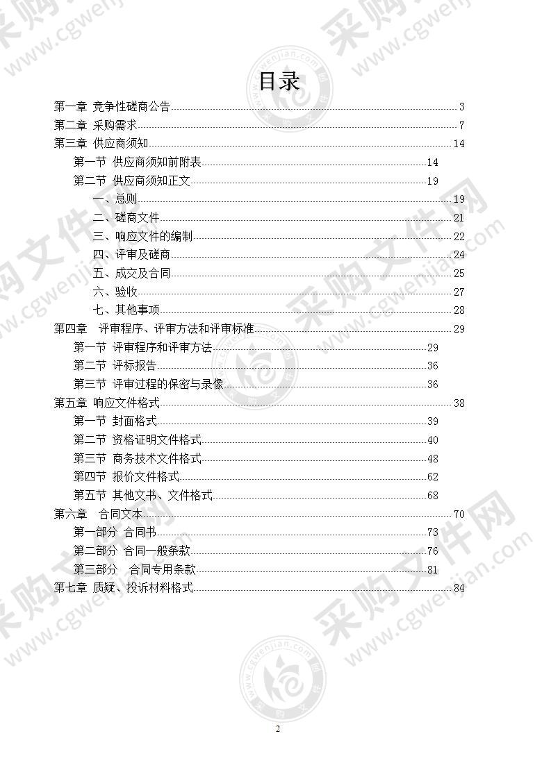 举办纪念毛泽东同志冬泳邕江64周年—2022年南宁冬泳邕江活动