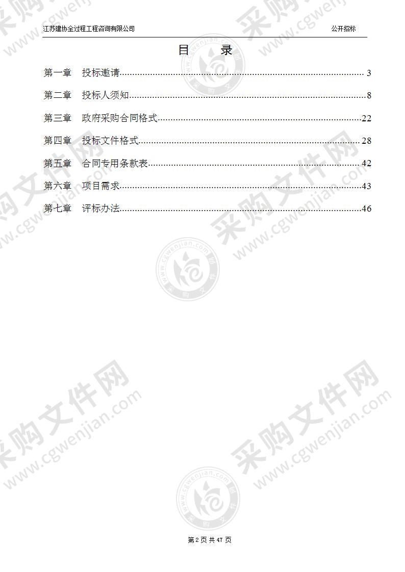 连云港市消防救援支队灭火救援搜救分队器材装备配备项目