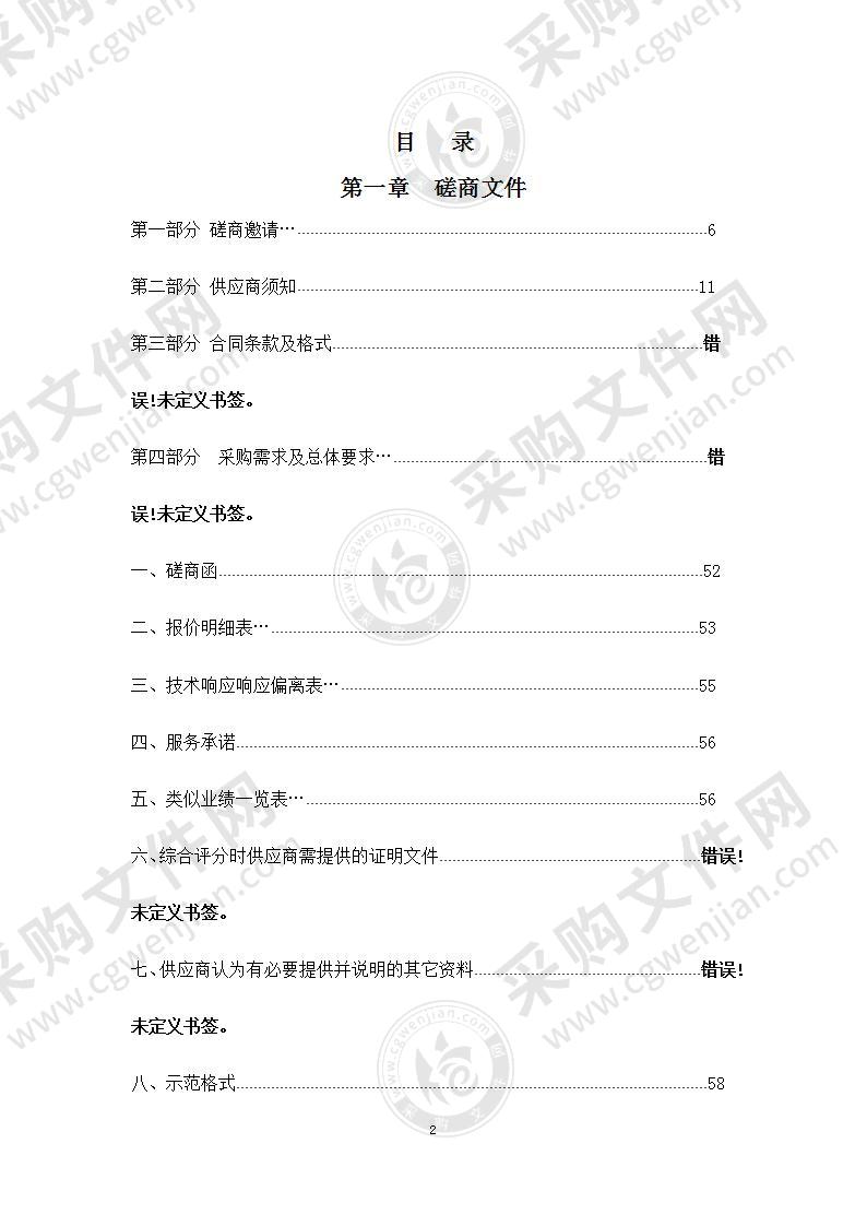 淮安市公安局淮阴分局徐溜卡口科信化建设设备采购及安装项目