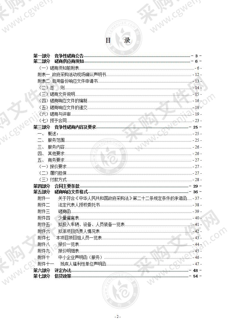 2022-2023年瑞安市市场监督管理局搬运服务