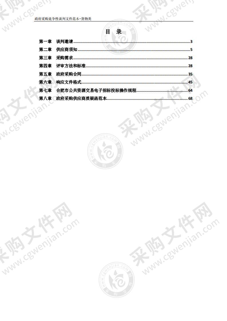 庐阳区档案馆等离子臭氧档案消毒仓采购