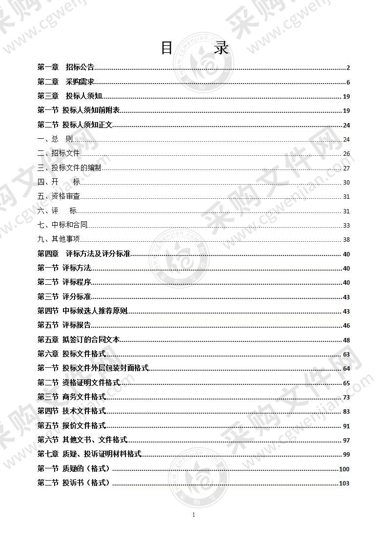 2021年邕江沿岸亮化工程总控室维护管理服务外包采购项目