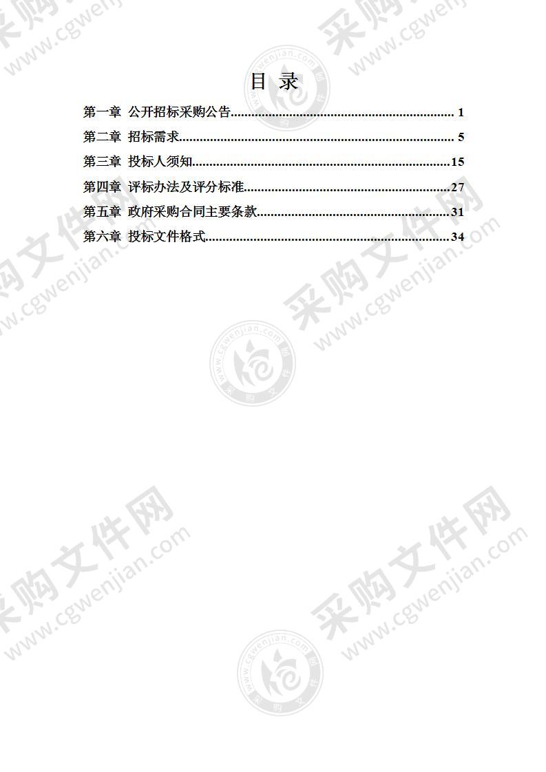 贵驷街道垃圾分类投放亭制作及安装项目