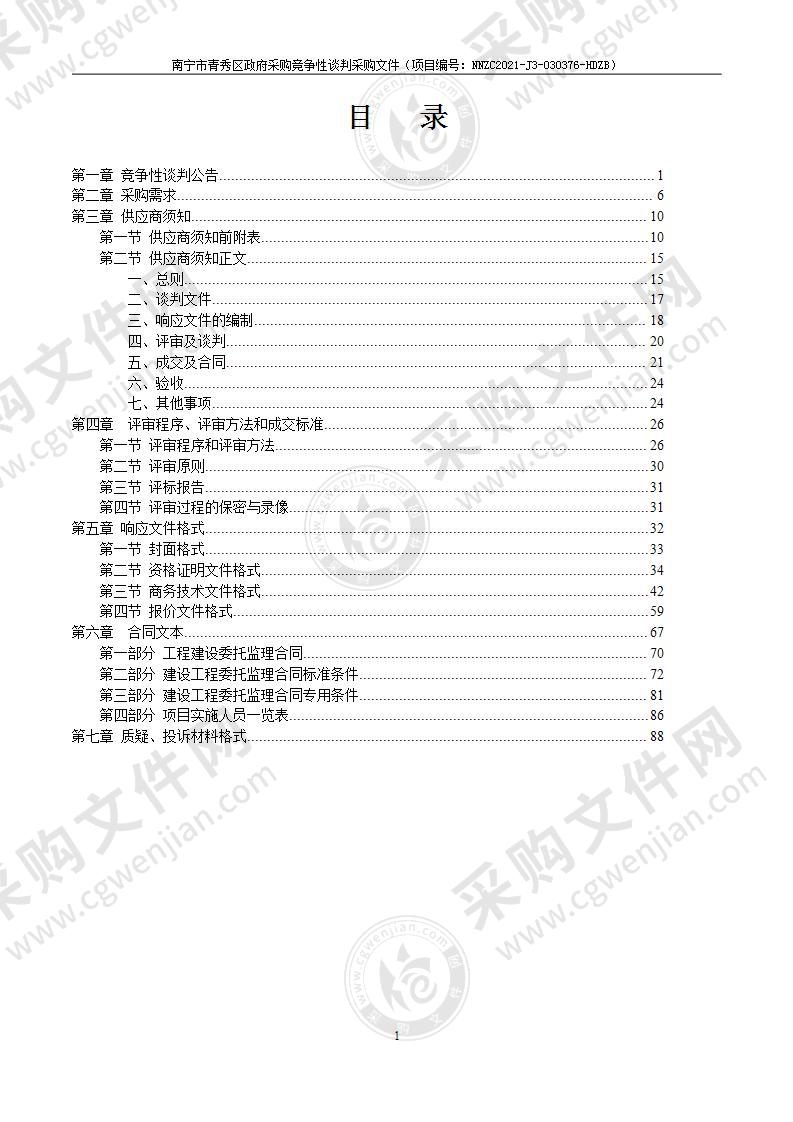 凤岭北路政府储备用地项目场地平整工程